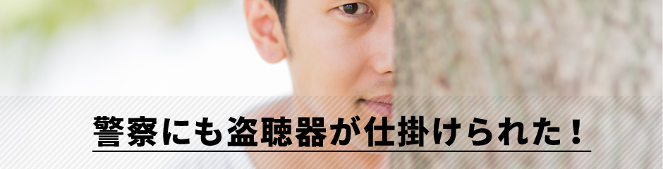 �x�@�ɂ������킪�d�|����ꂽ�I